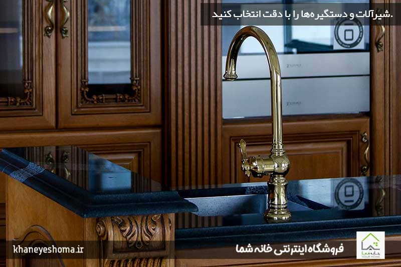 شیرآلات